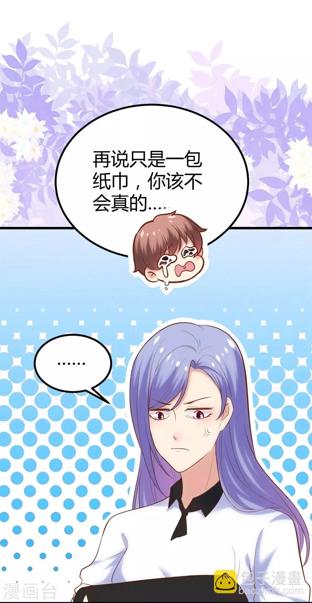 《时光和你都很美》第128话 第35页