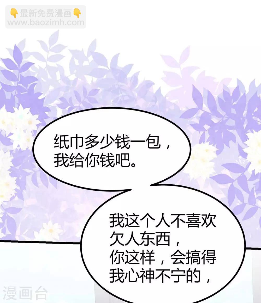 《时光和你都很美》第128话 第38页