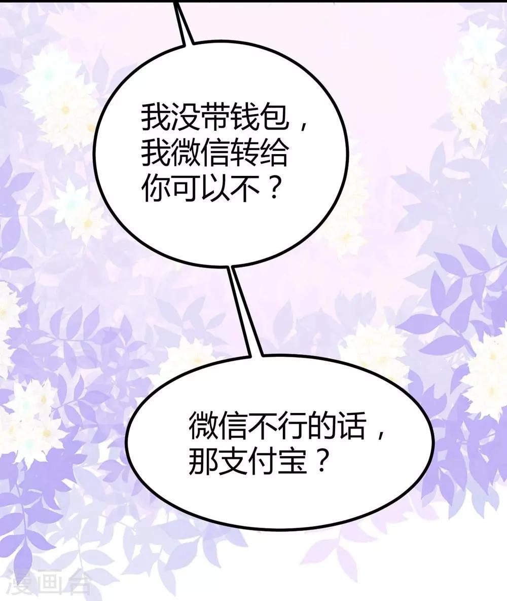 《时光和你都很美》第128话 第42页