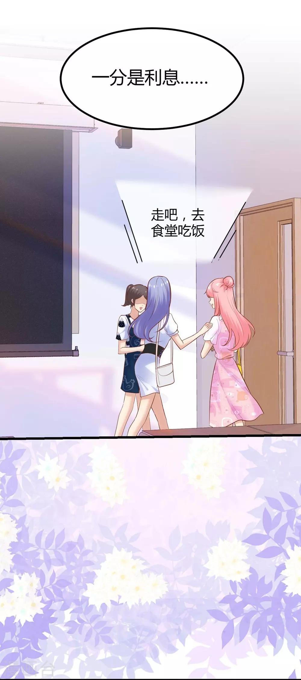 《时光和你都很美》第128话 第46页