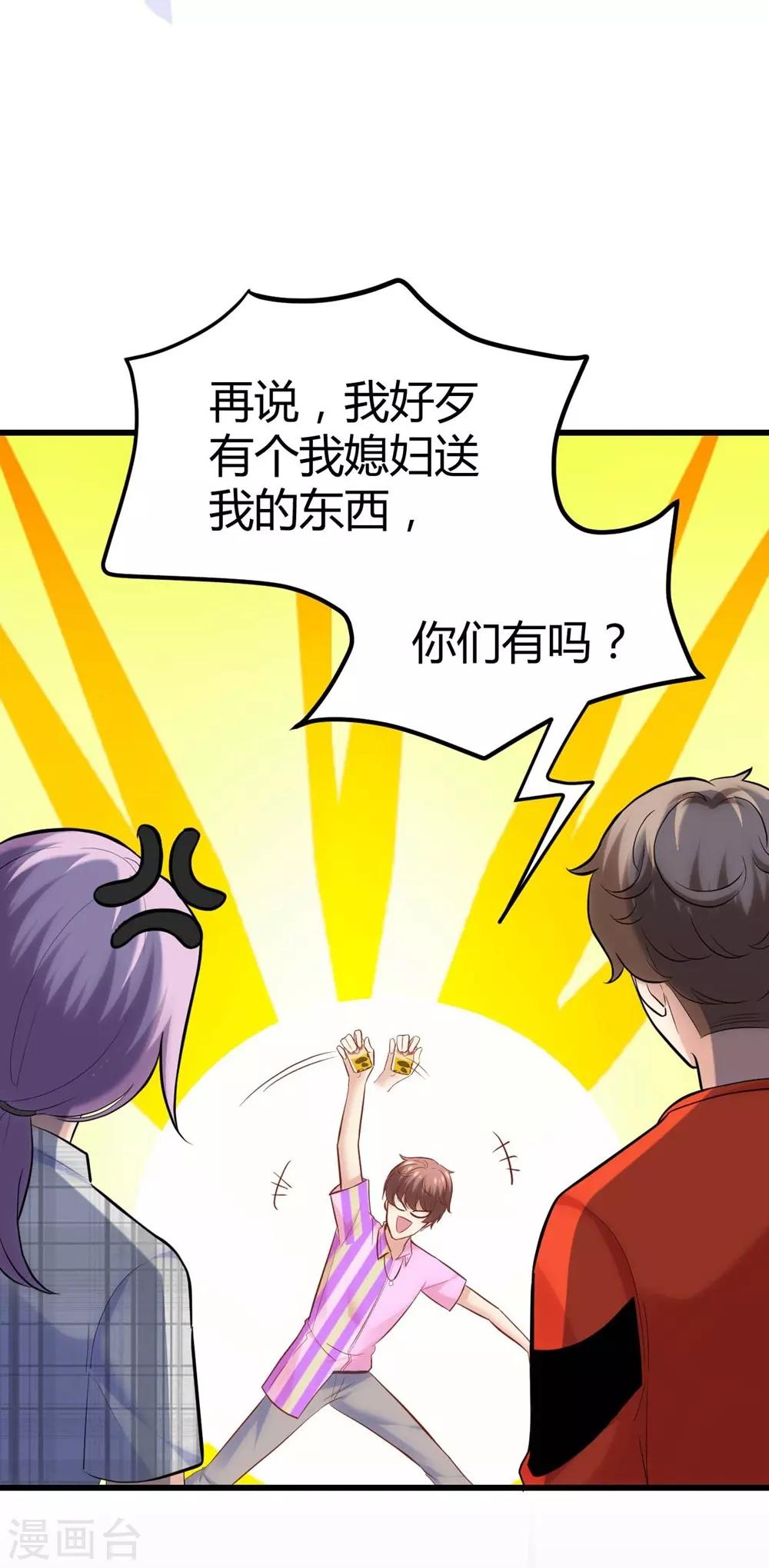 《时光和你都很美》第128话 第49页