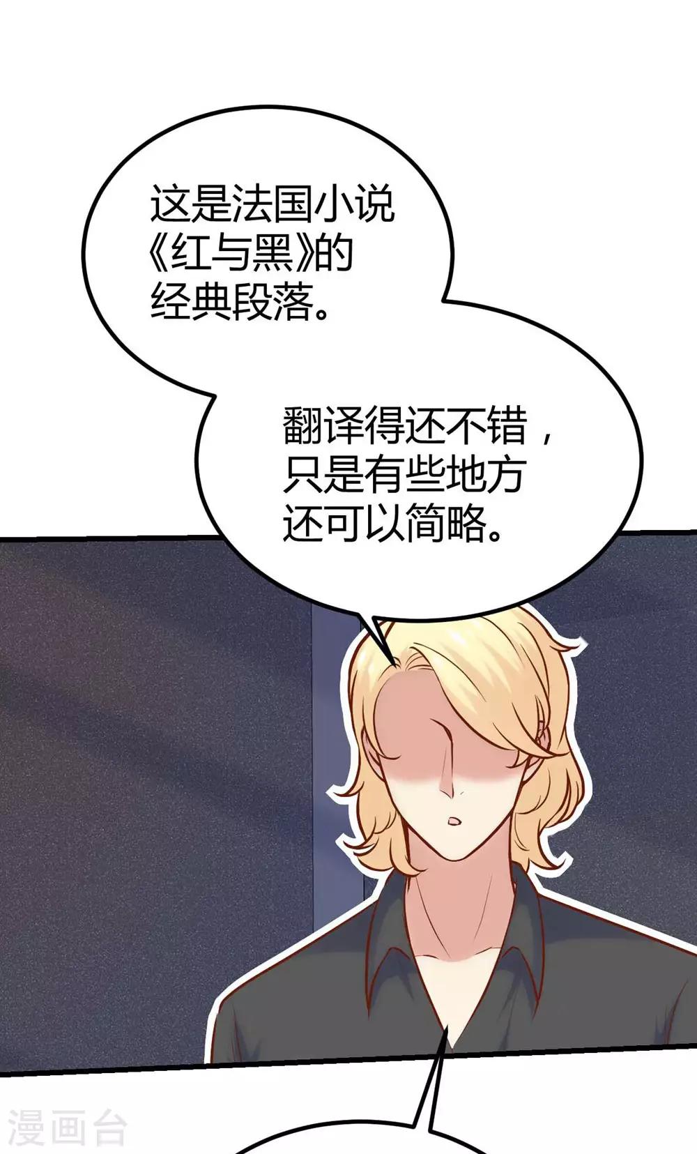 《时光和你都很美》第128话 第5页