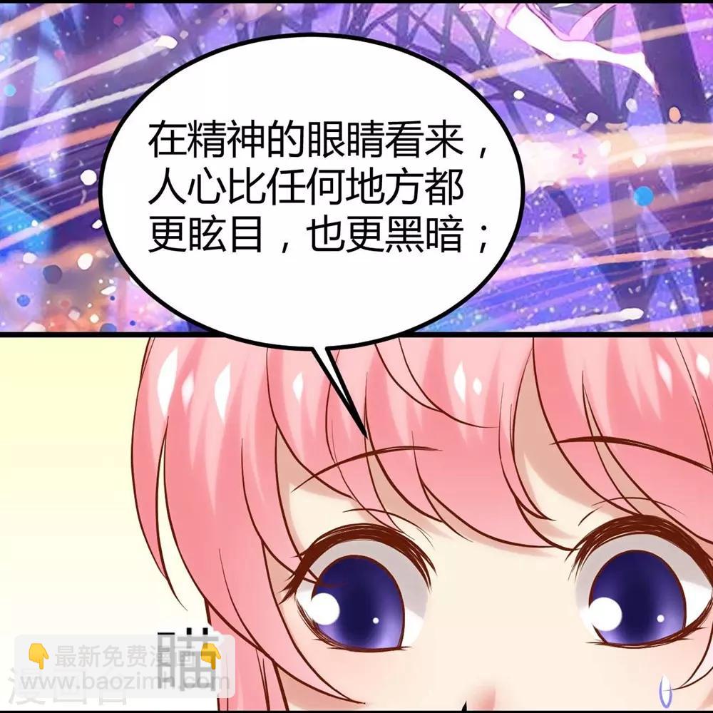 《时光和你都很美》第128话 第7页
