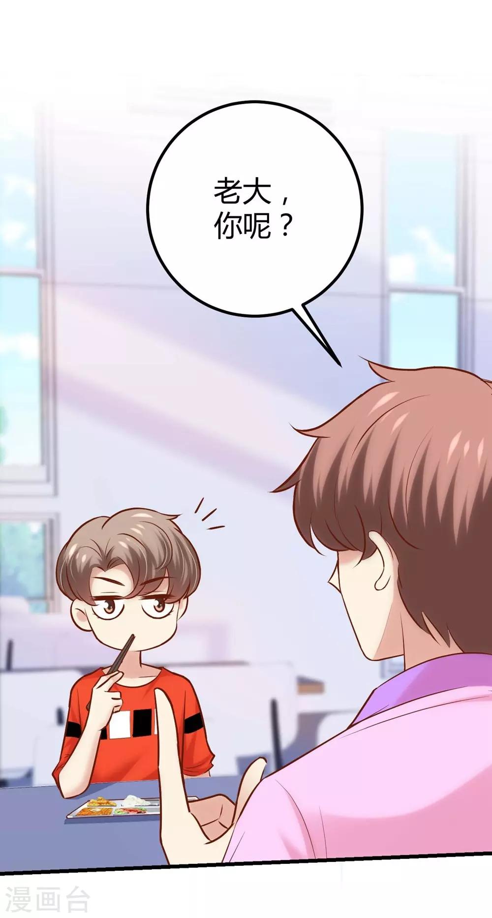《时光和你都很美》第129话 第10页