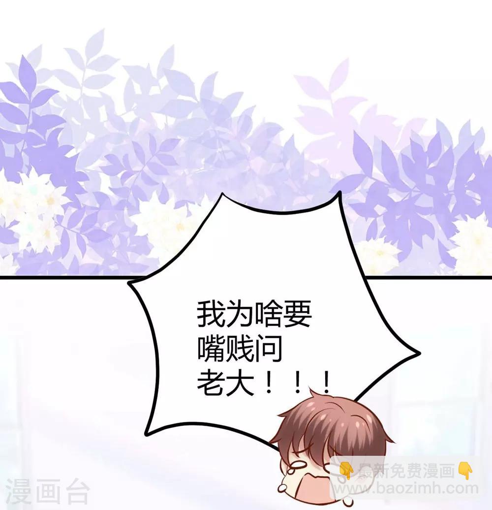 《时光和你都很美》第129话 第15页