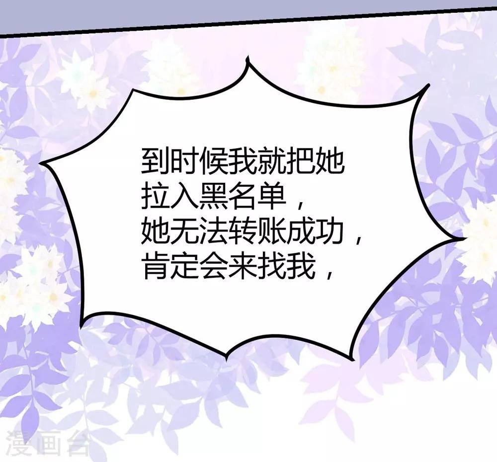 《时光和你都很美》第129话 第18页