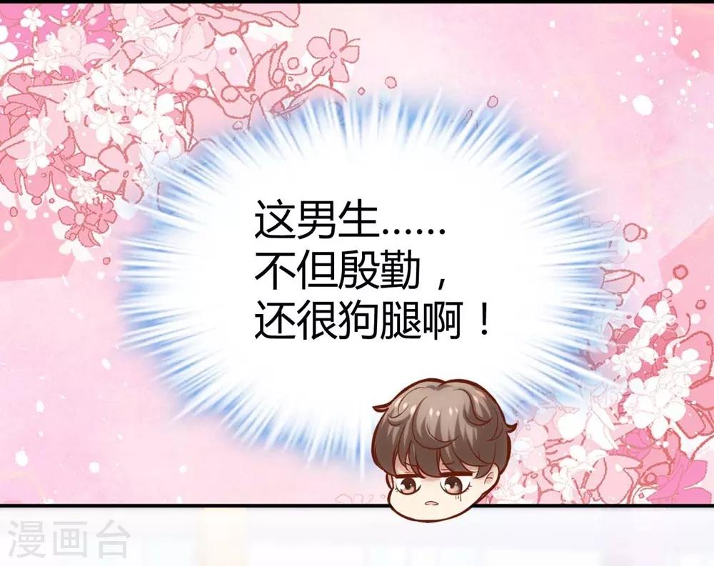 《时光和你都很美》第129话 第28页