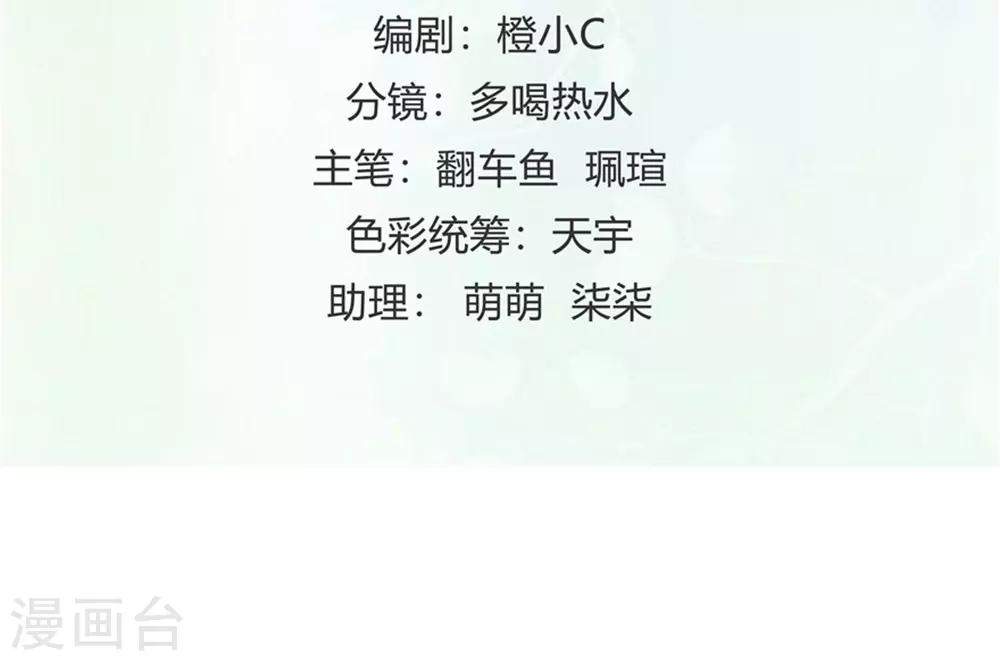 《时光和你都很美》第129话 第2页