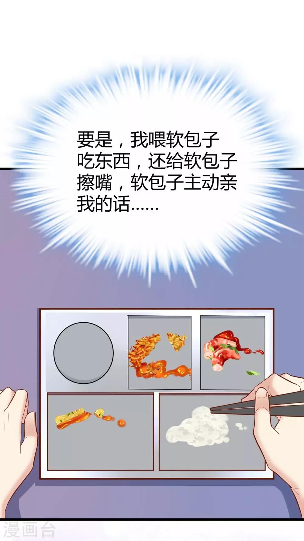 《时光和你都很美》第129话 第34页