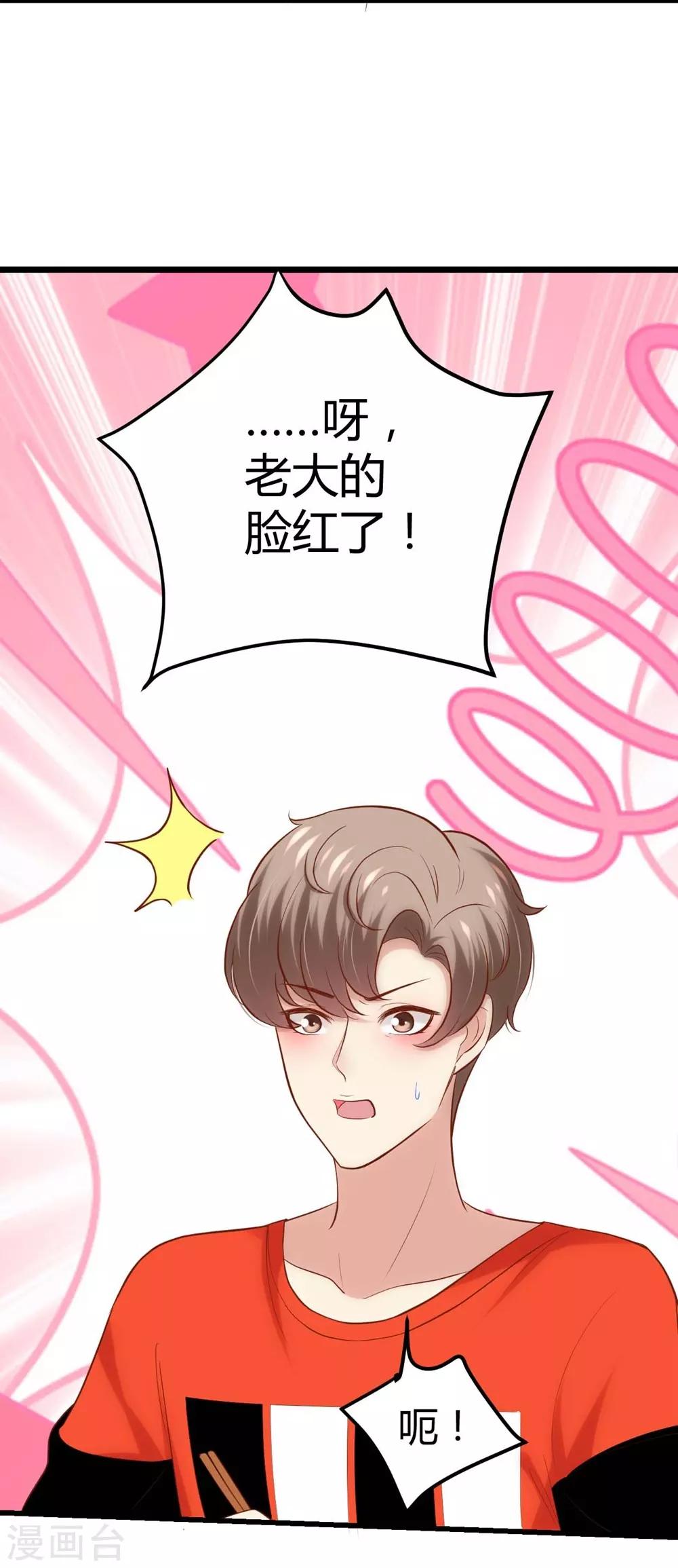 《时光和你都很美》第129话 第42页