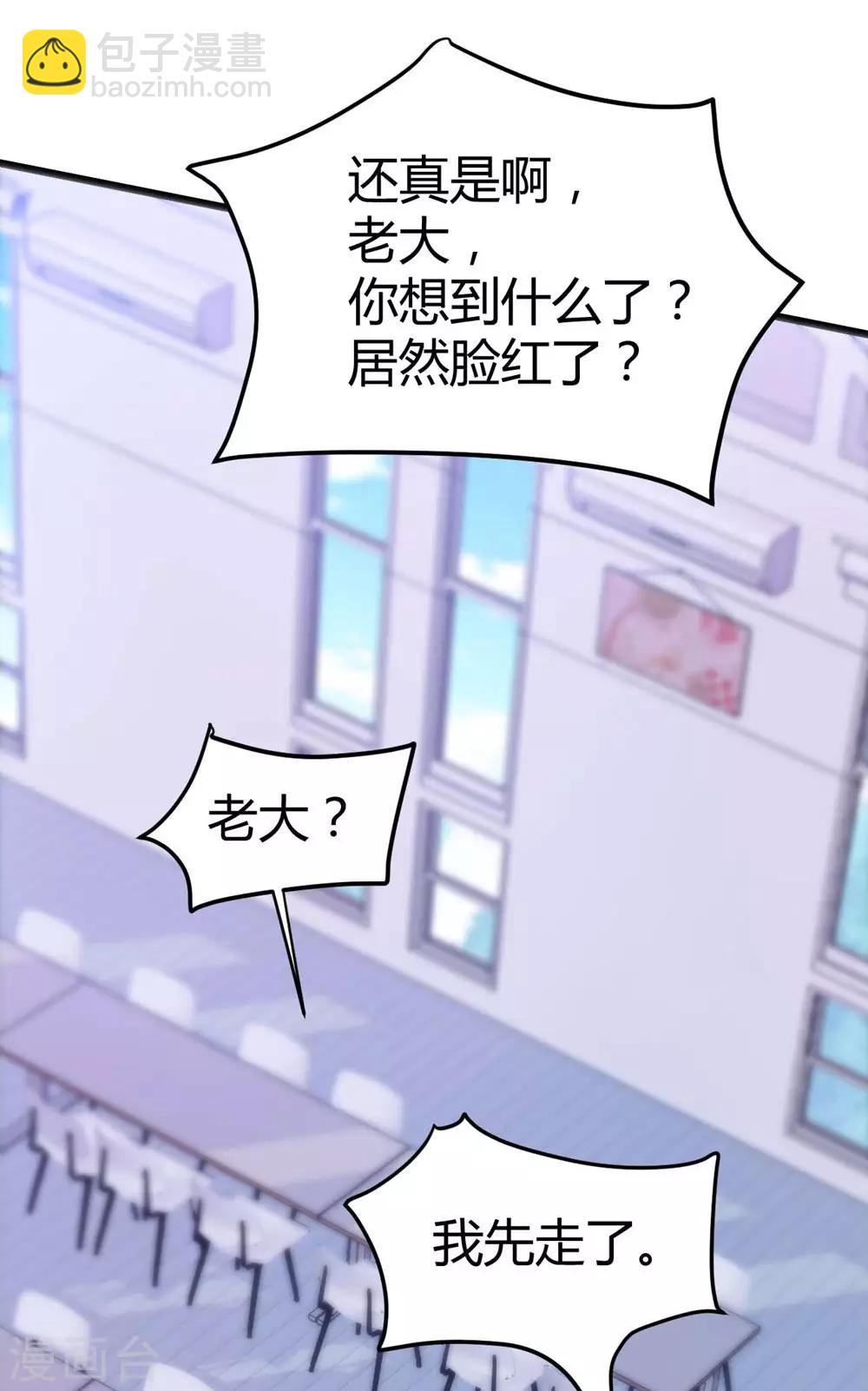 《时光和你都很美》第129话 第43页