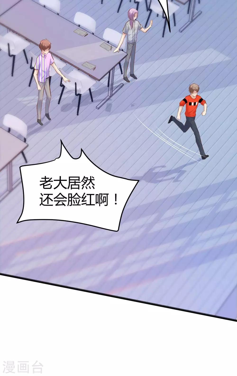 《时光和你都很美》第129话 第44页