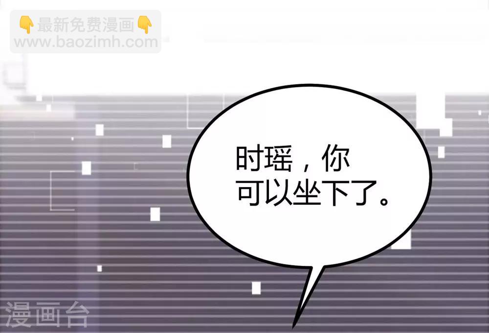 《时光和你都很美》第129话 第46页