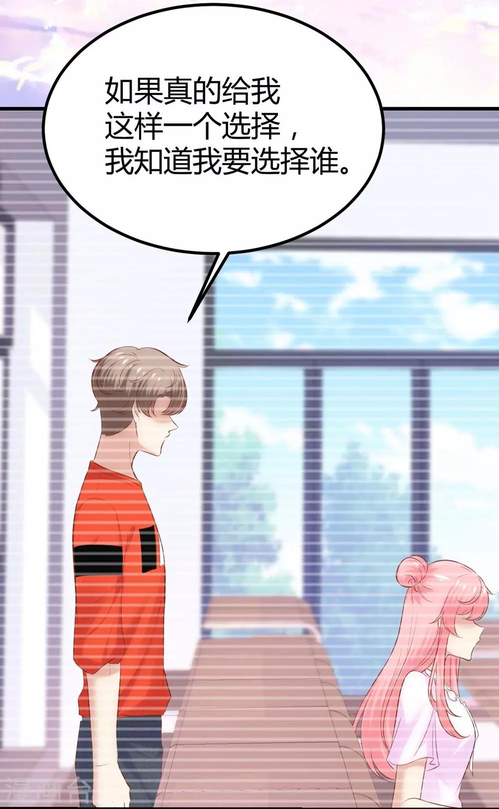 《时光和你都很美》第129话 第50页