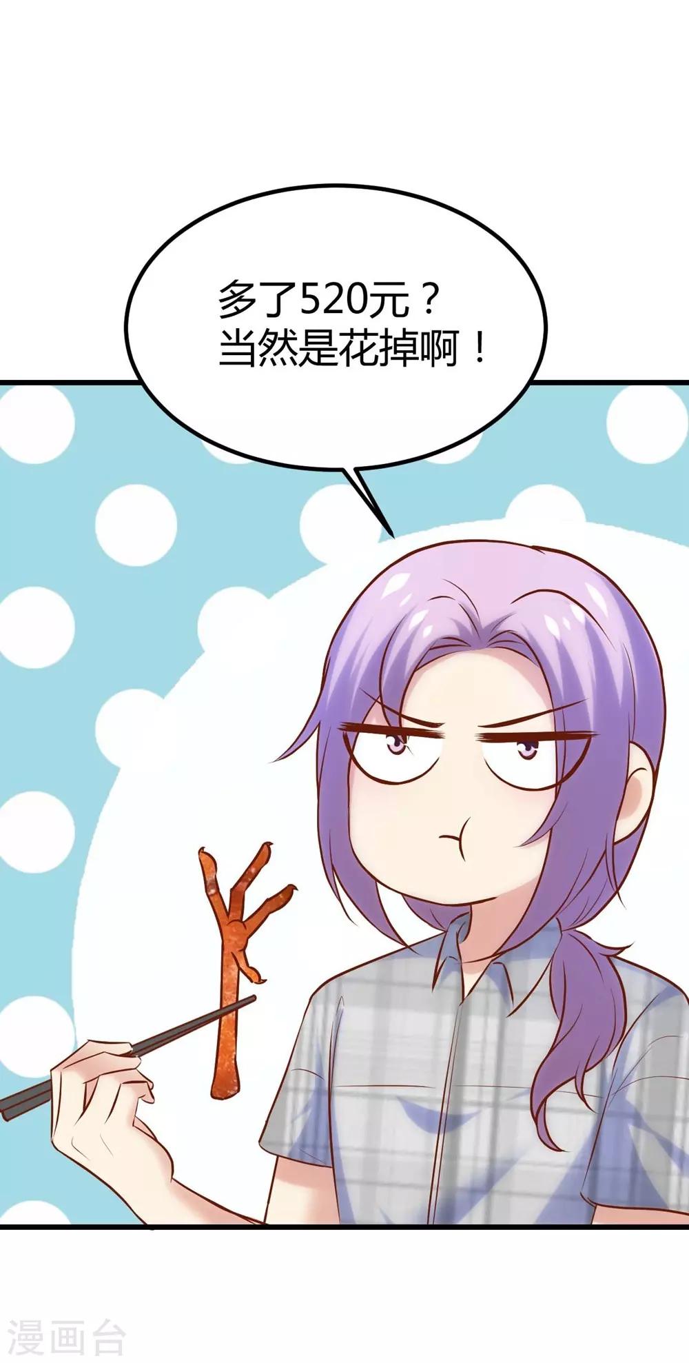 《时光和你都很美》第129话 第9页