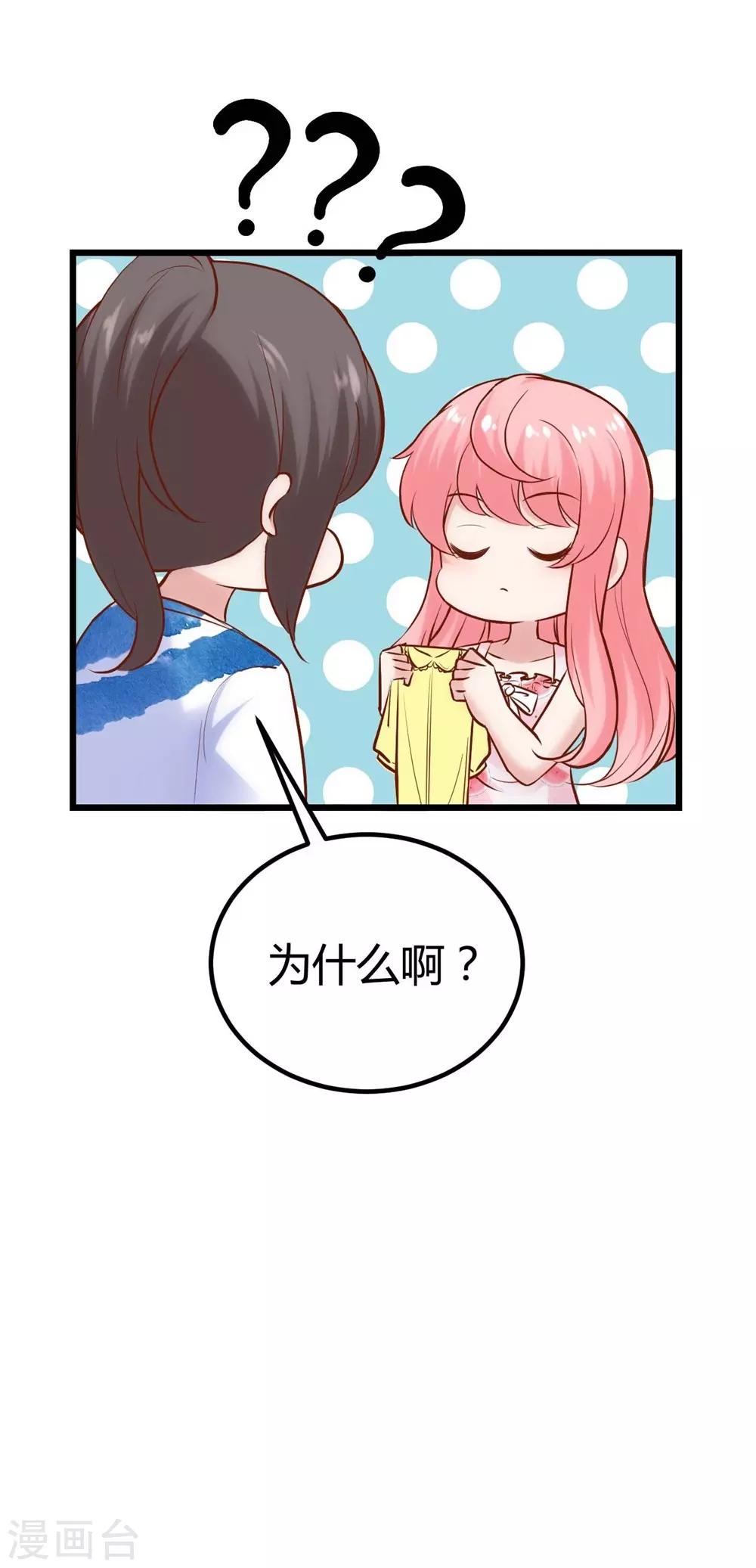 《时光和你都很美》第132话 第11页