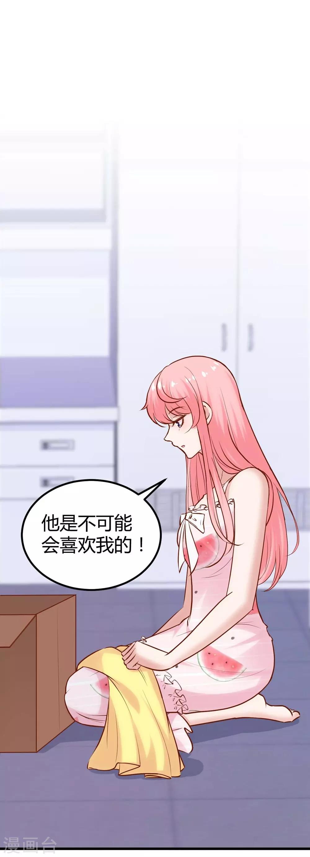 《时光和你都很美》第132话 第12页