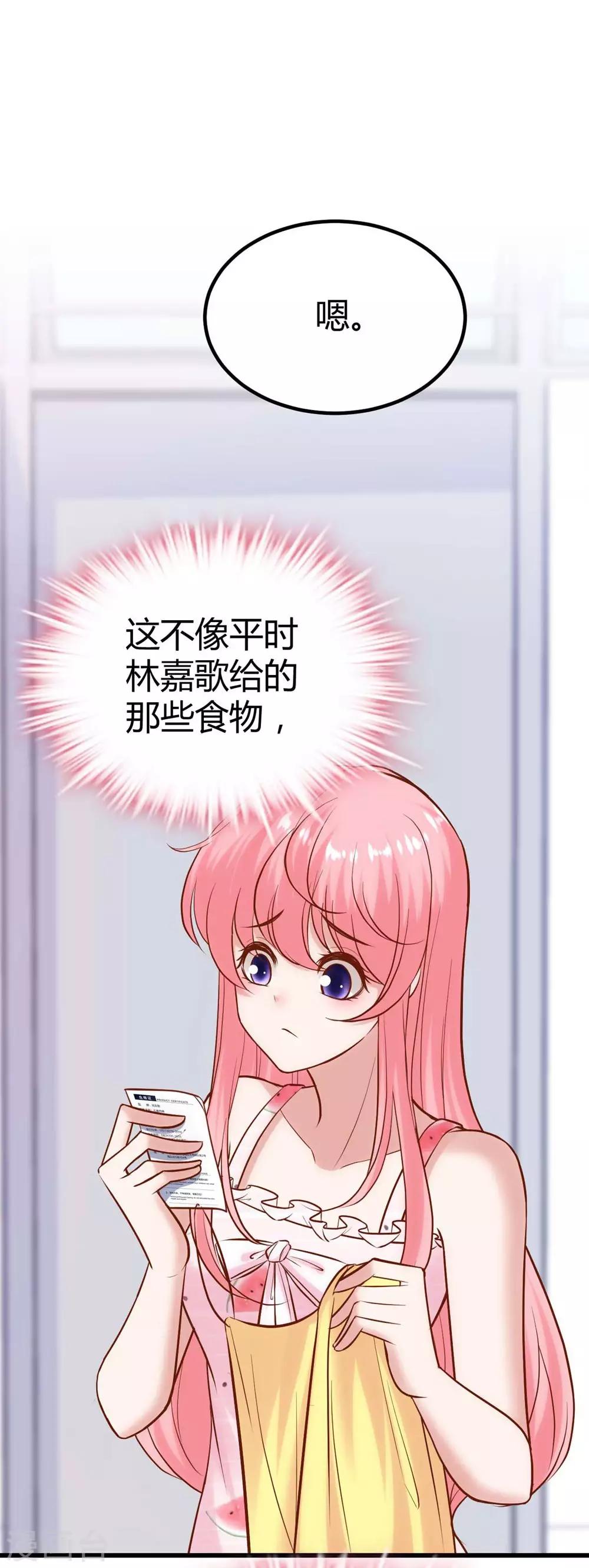 《时光和你都很美》第132话 第14页