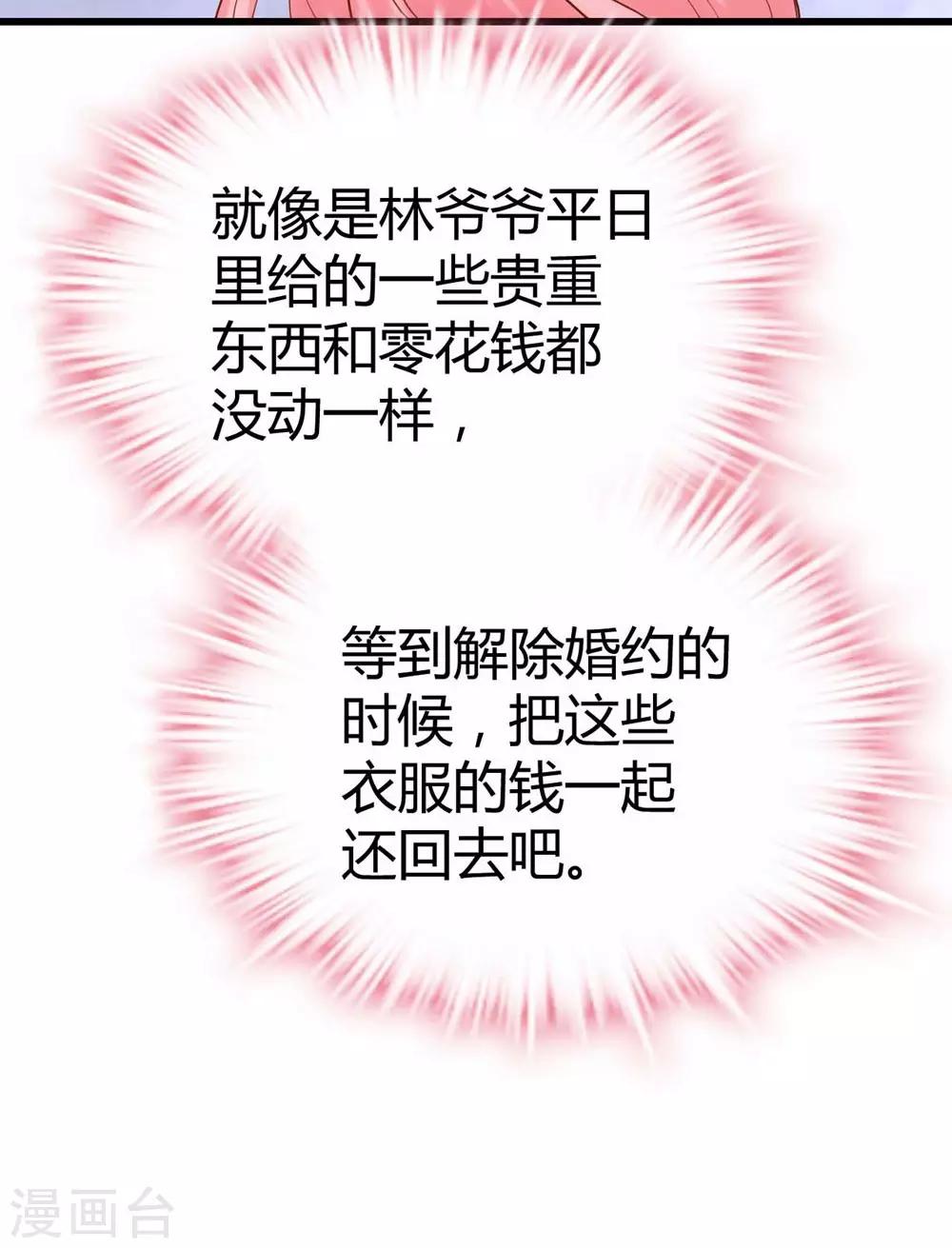 《时光和你都很美》第132话 第16页