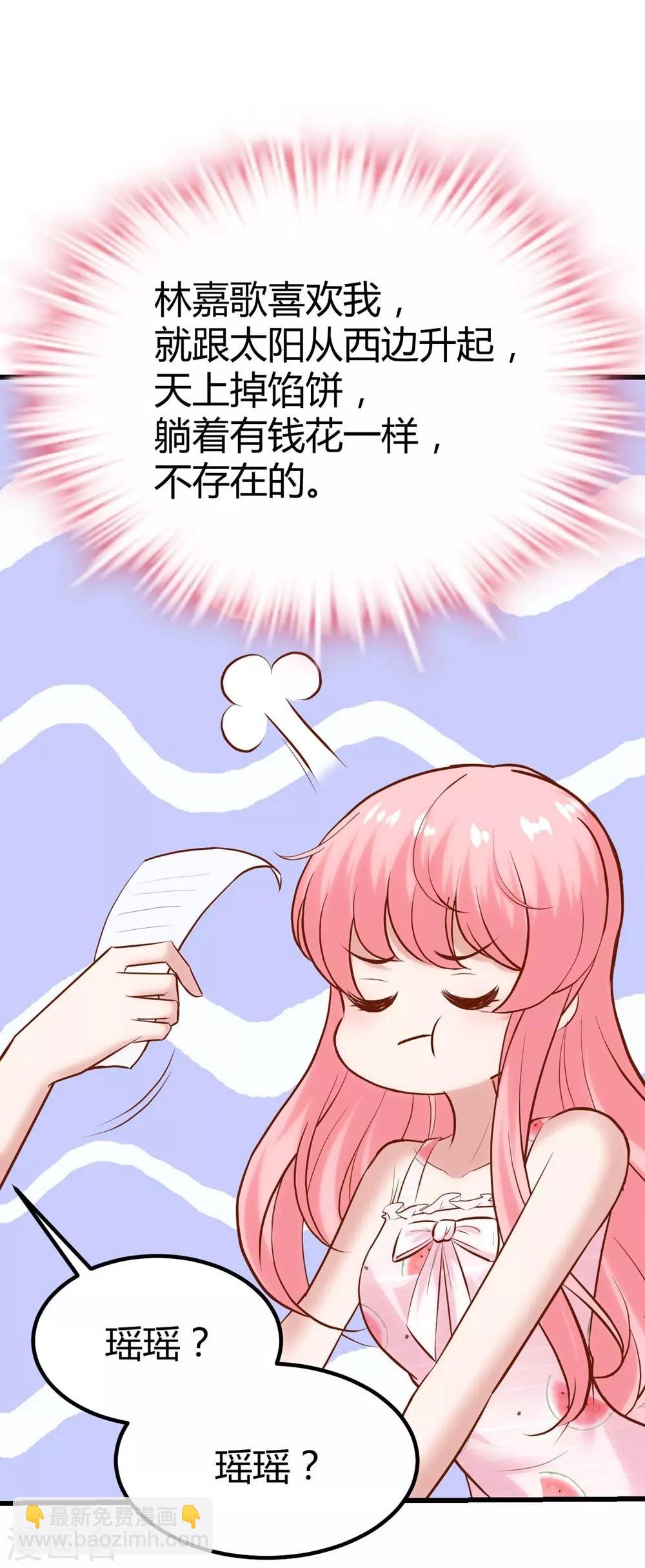 《时光和你都很美》第132话 第17页