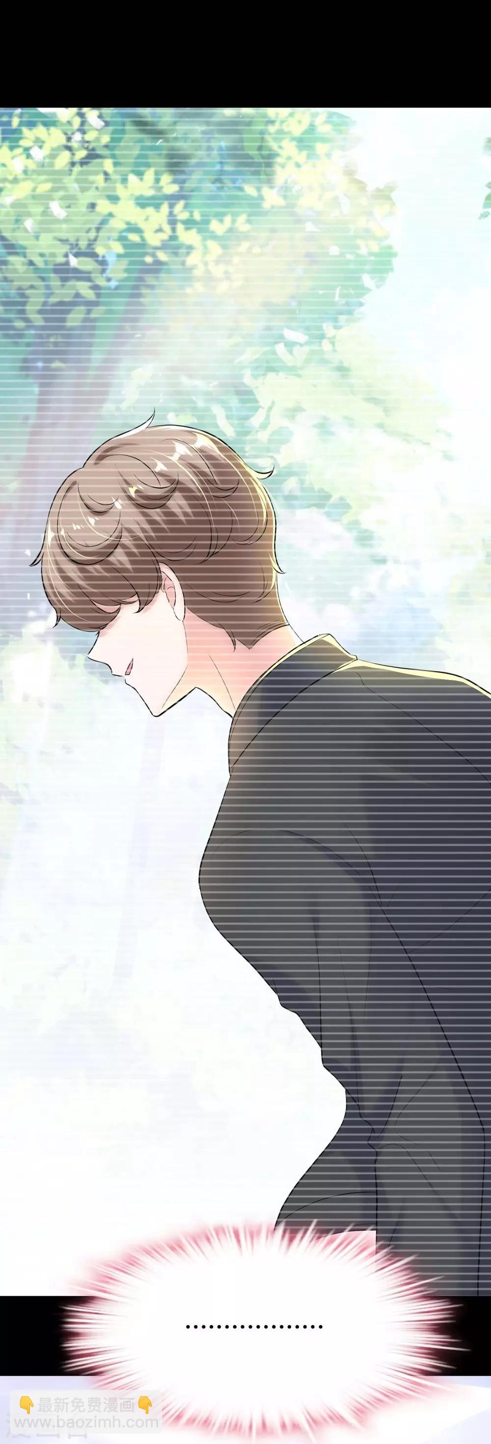 《时光和你都很美》第132话 第23页