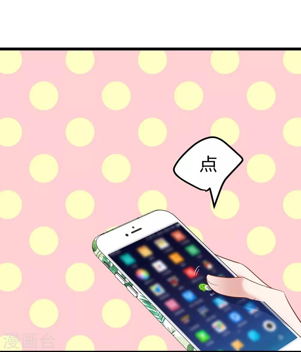《时光和你都很美》第132话 第25页