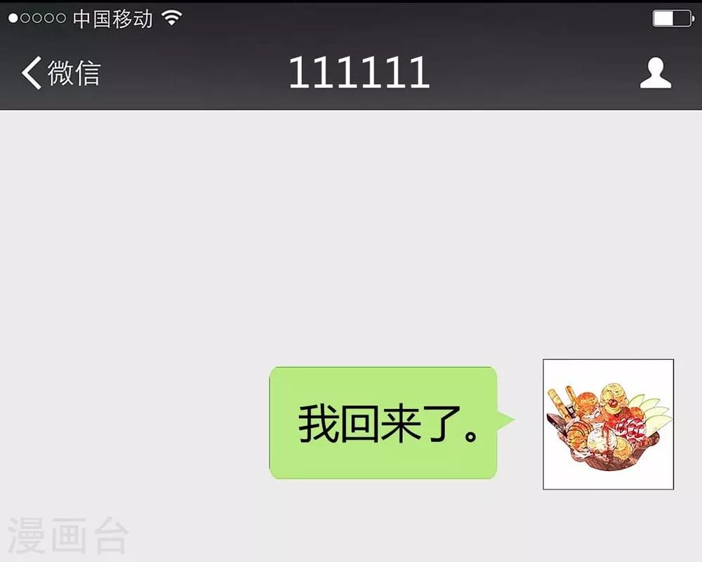 《时光和你都很美》第132话 第26页