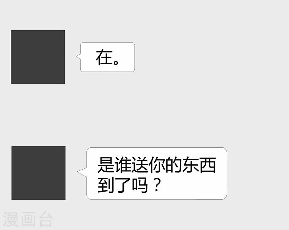 《时光和你都很美》第132话 第27页