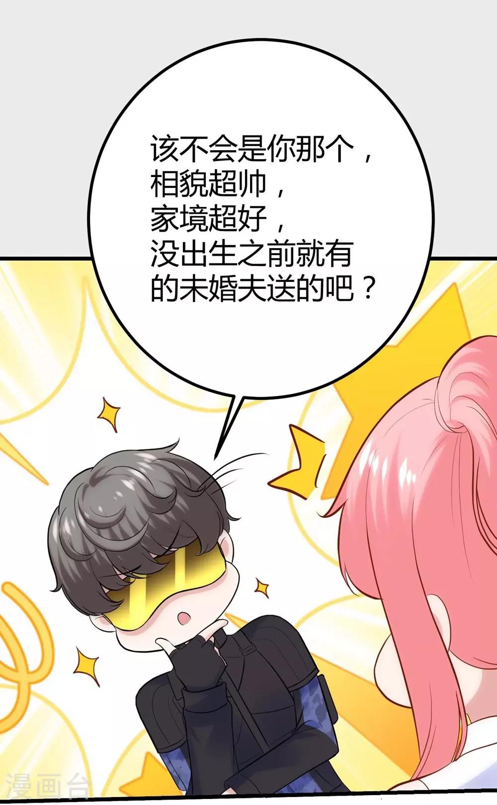 《时光和你都很美》第132话 第29页
