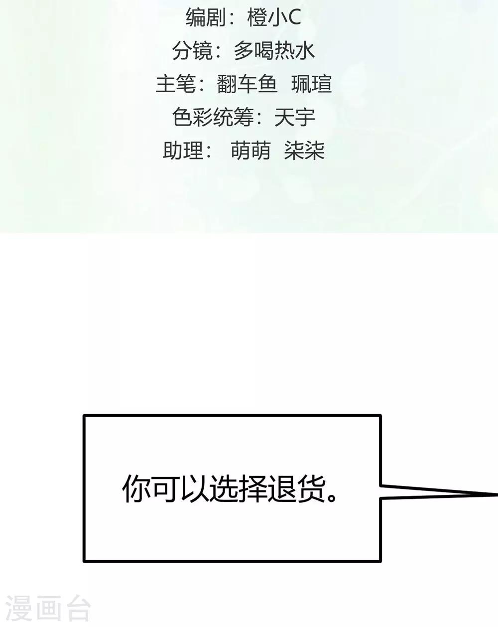 《时光和你都很美》第132话 第2页