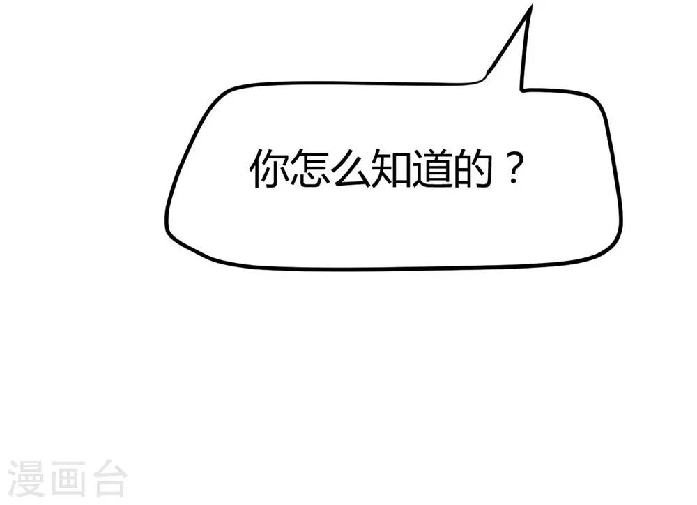 《时光和你都很美》第132话 第30页
