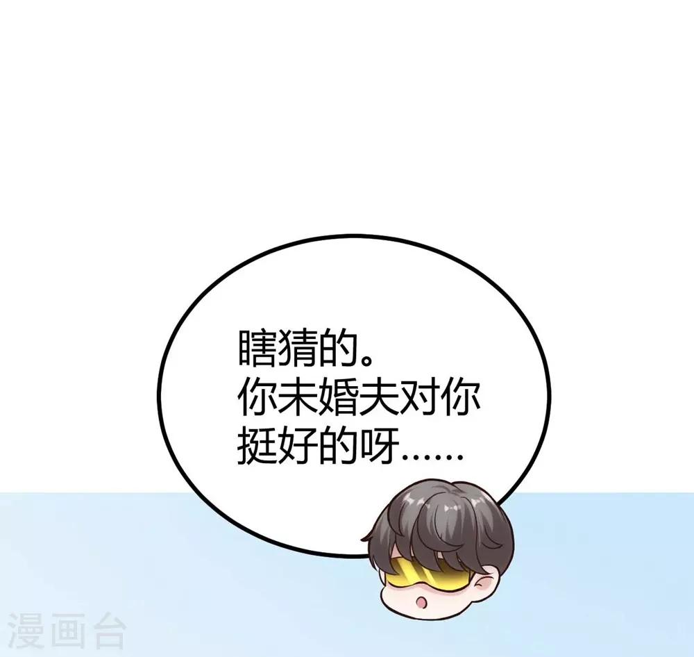 《时光和你都很美》第132话 第31页