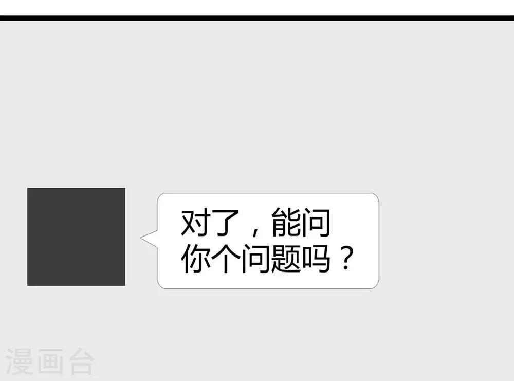 《时光和你都很美》第132话 第37页