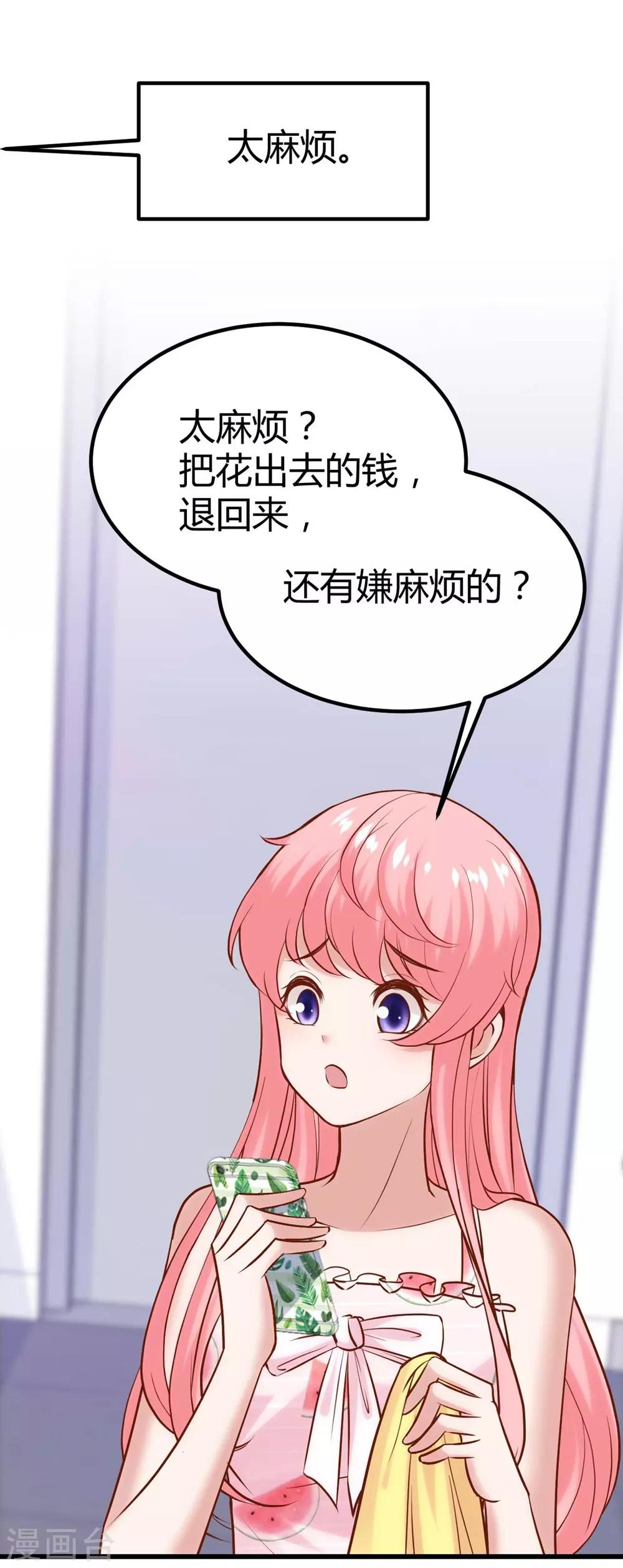 《时光和你都很美》第132话 第3页