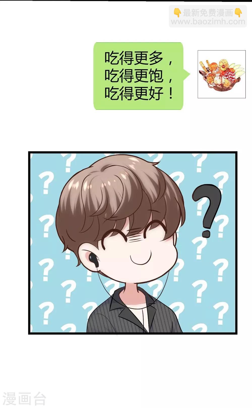《时光和你都很美》第132话 第40页