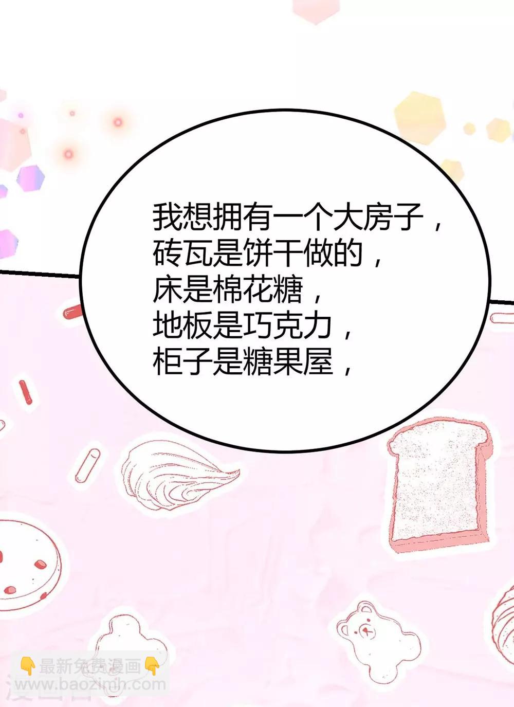 《时光和你都很美》第132话 第44页