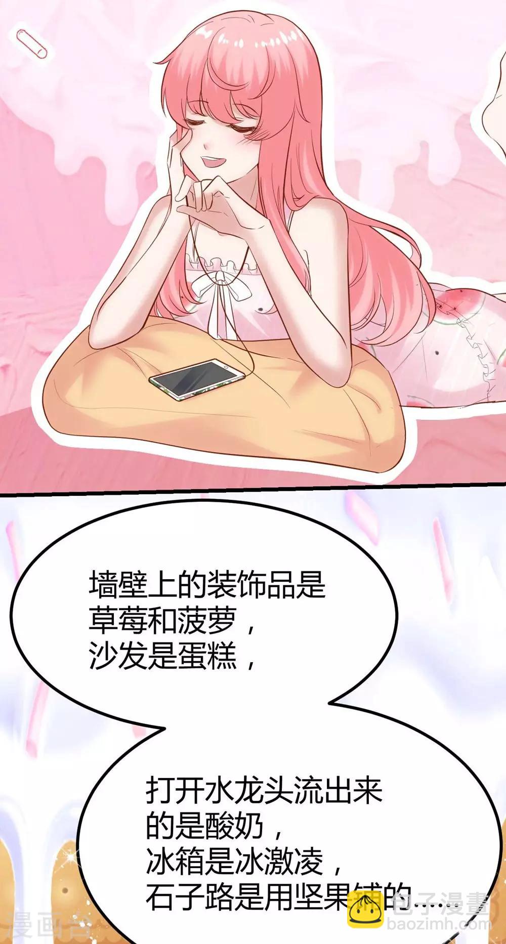 《时光和你都很美》第132话 第45页