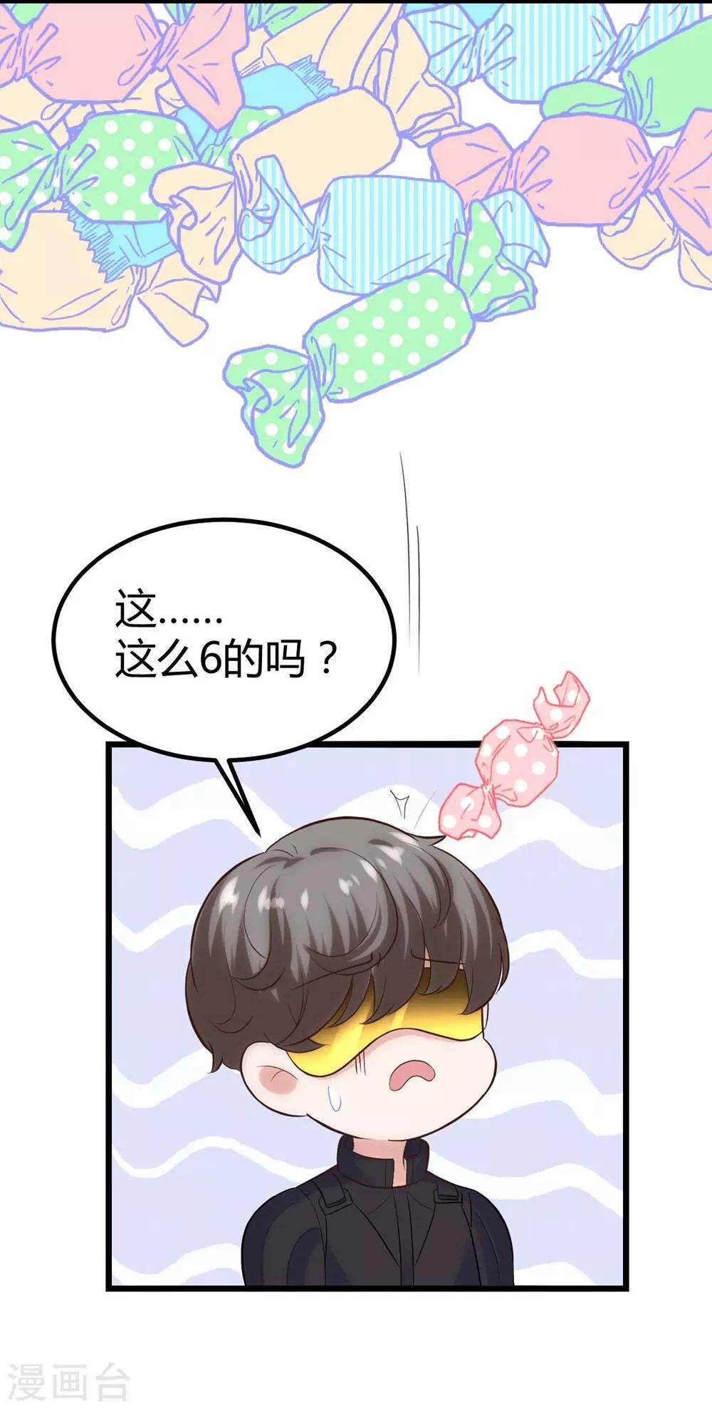 《时光和你都很美》第132话 第47页