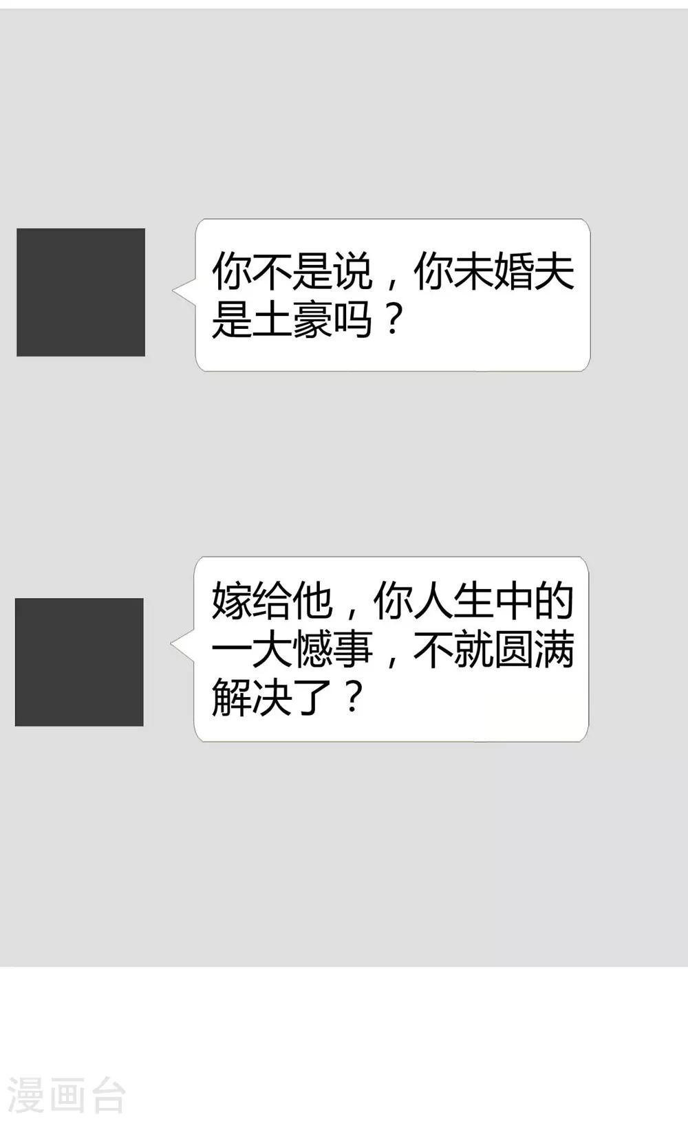《时光和你都很美》第132话 第49页