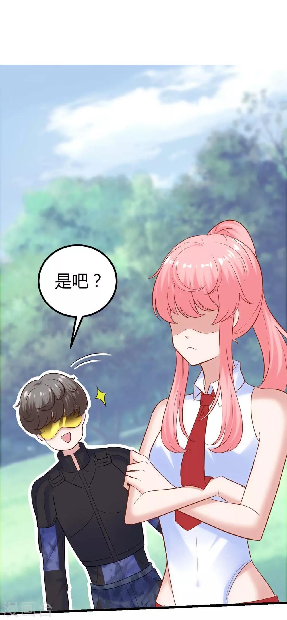 《时光和你都很美》第132话 第50页