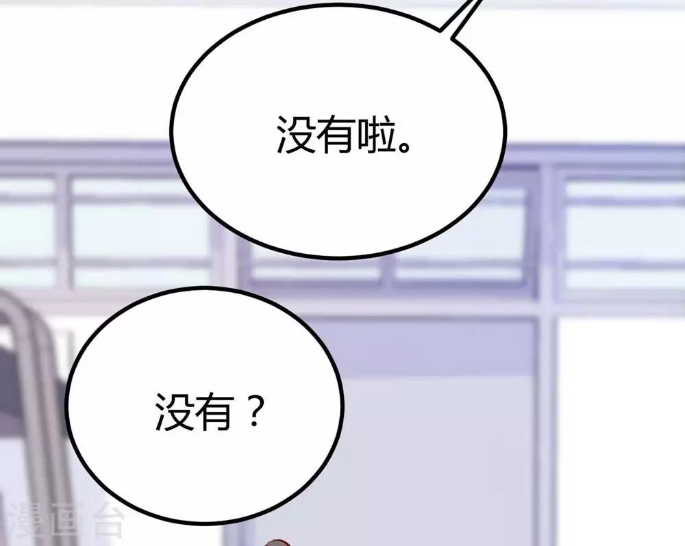 《时光和你都很美》第132话 第8页