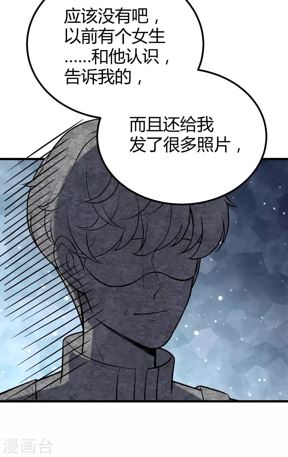 《时光和你都很美》第133话 第11页