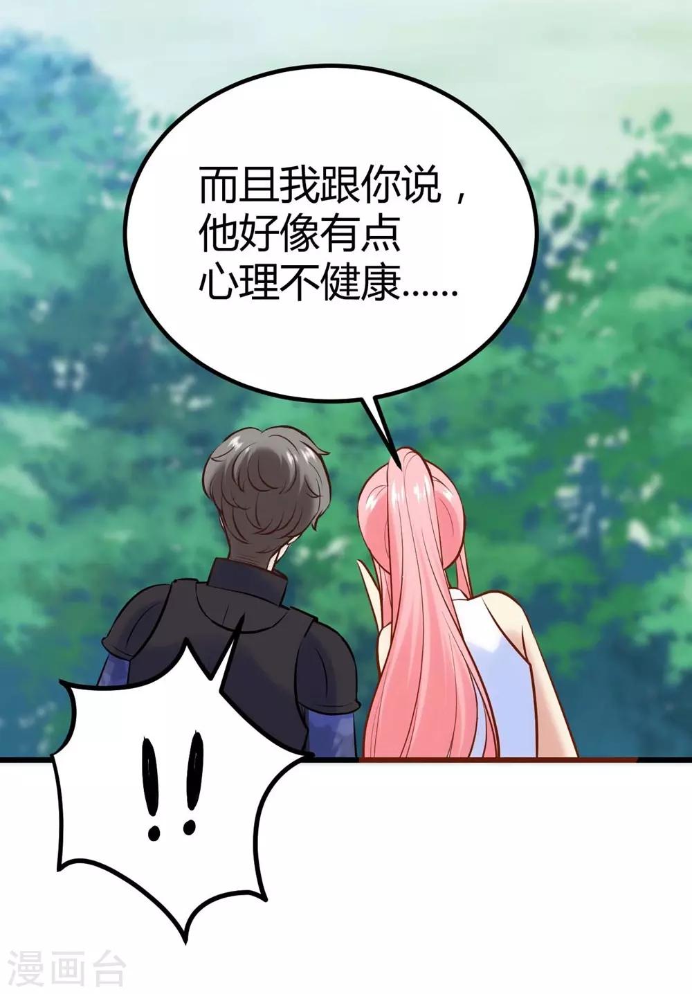 《时光和你都很美》第133话 第13页
