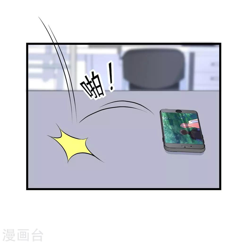 《时光和你都很美》第133话 第14页