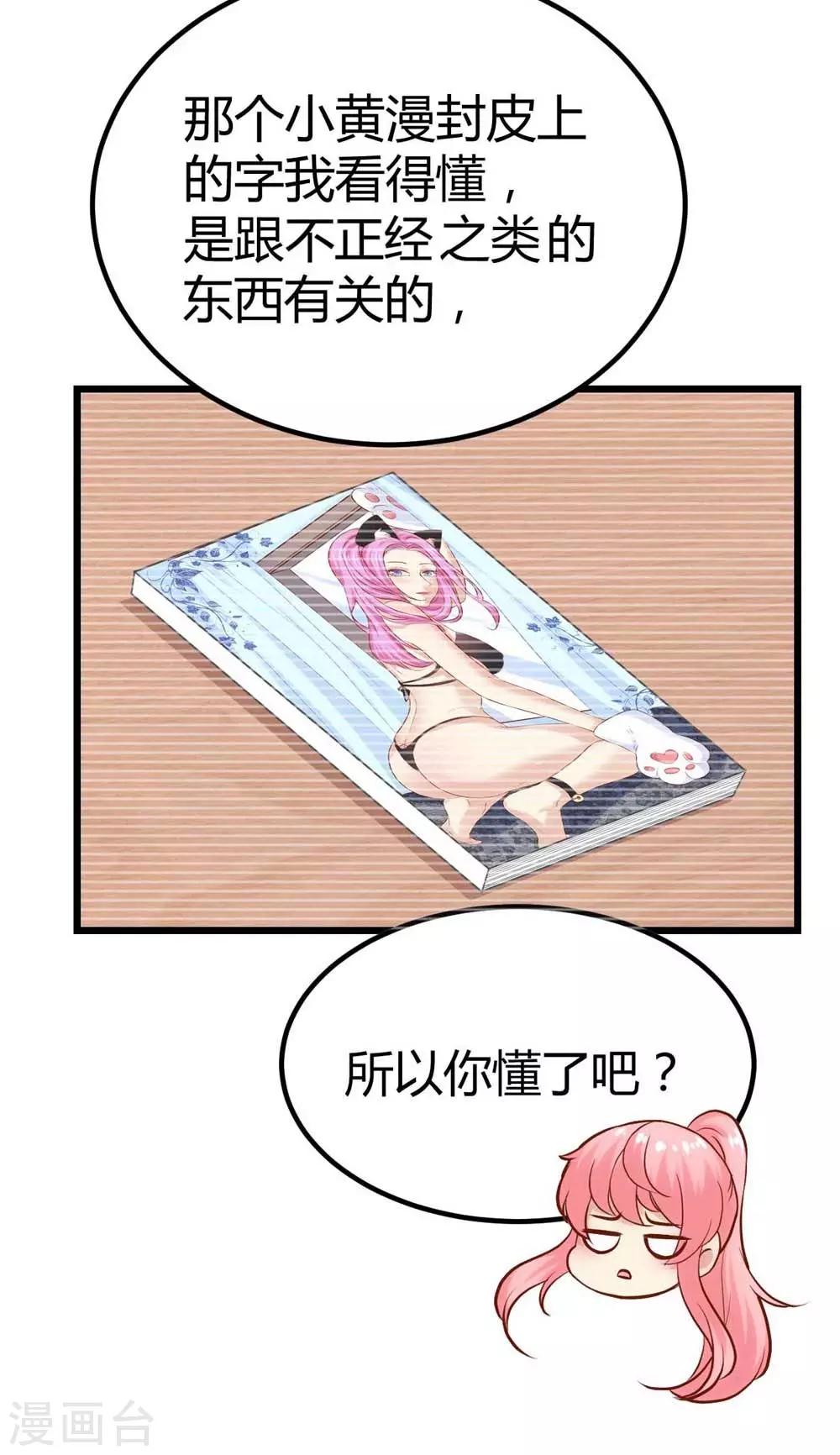 《时光和你都很美》第133话 第17页