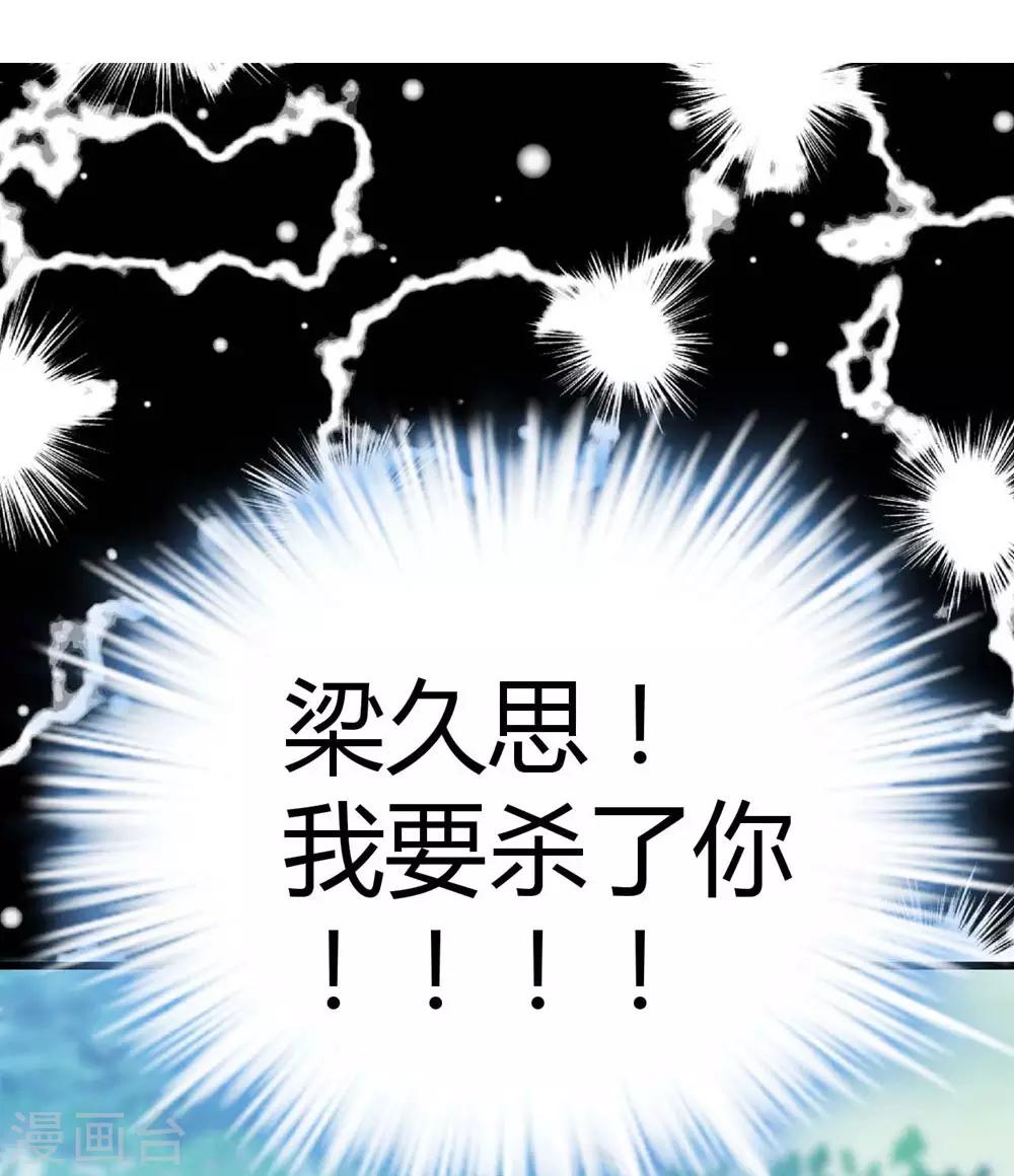 《时光和你都很美》第133话 第18页