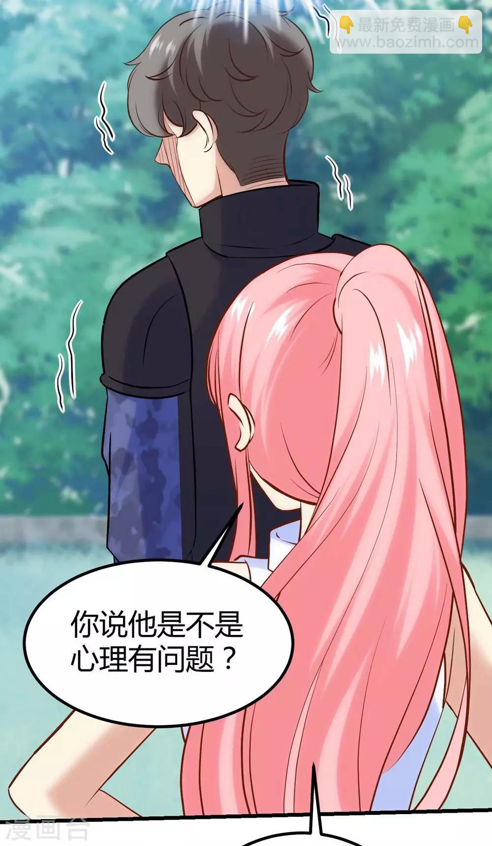 《时光和你都很美》第133话 第19页