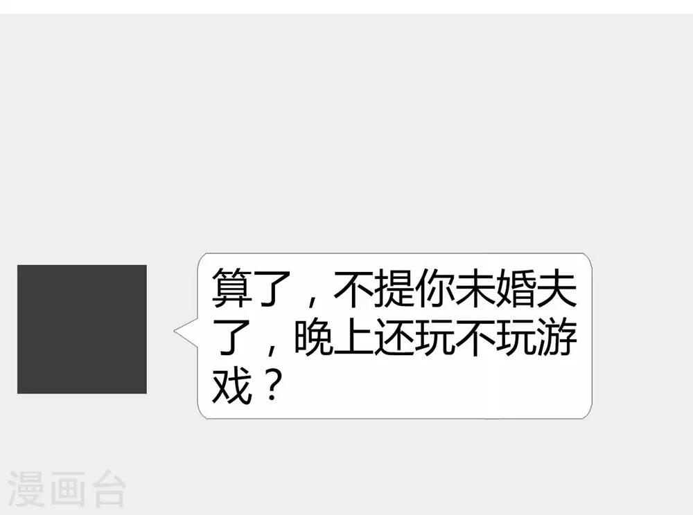 《时光和你都很美》第133话 第22页