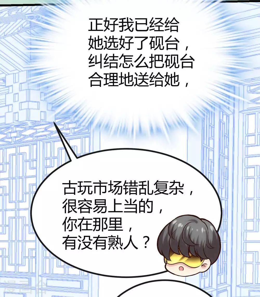 《时光和你都很美》第133话 第29页