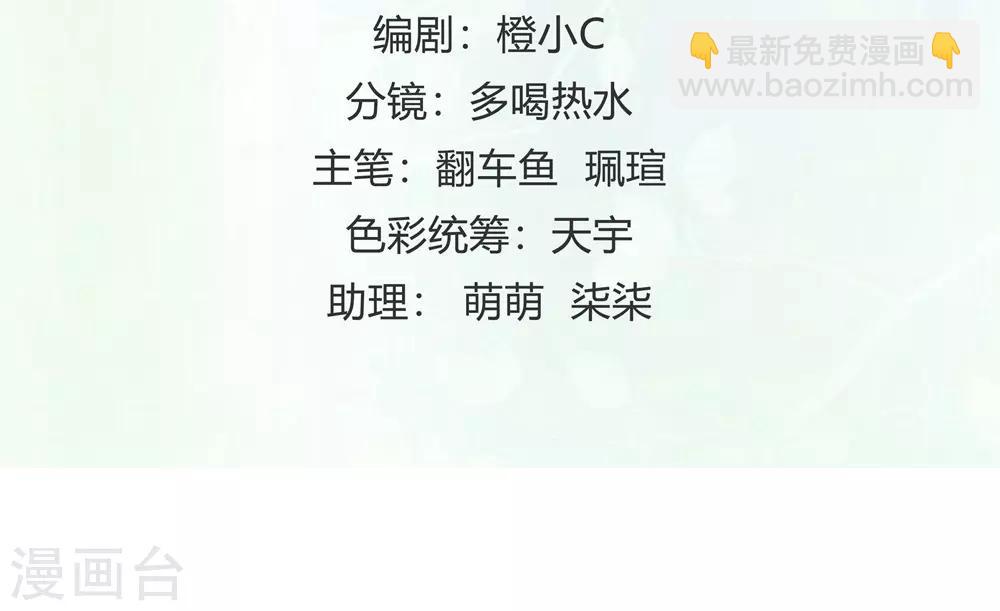 《时光和你都很美》第133话 第2页
